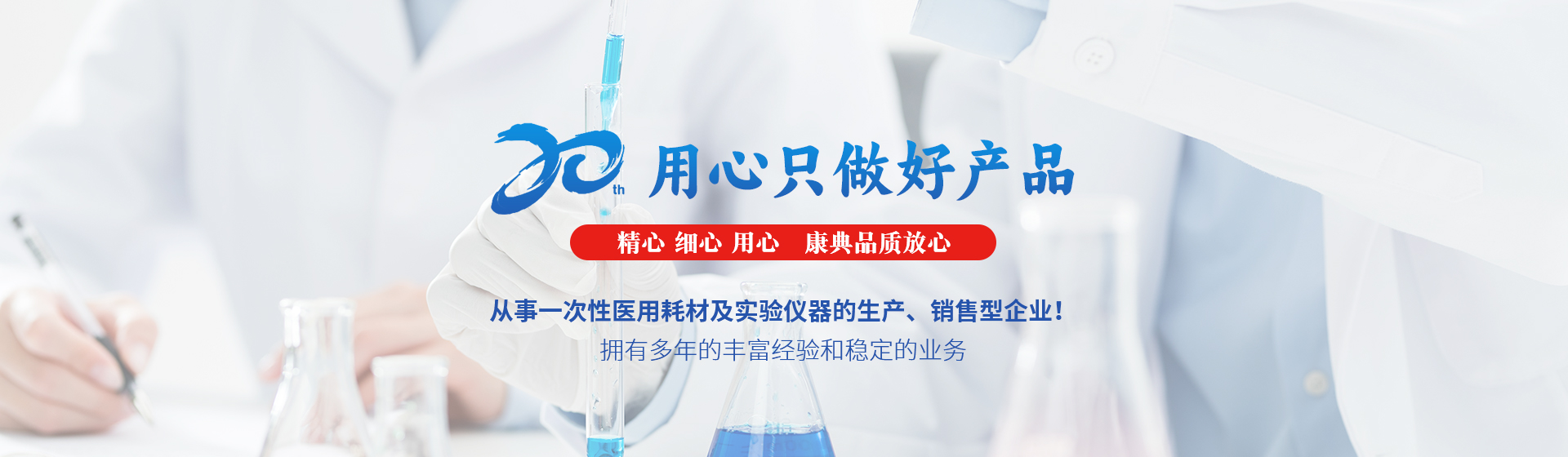 江蘇康典醫療用品有限公司